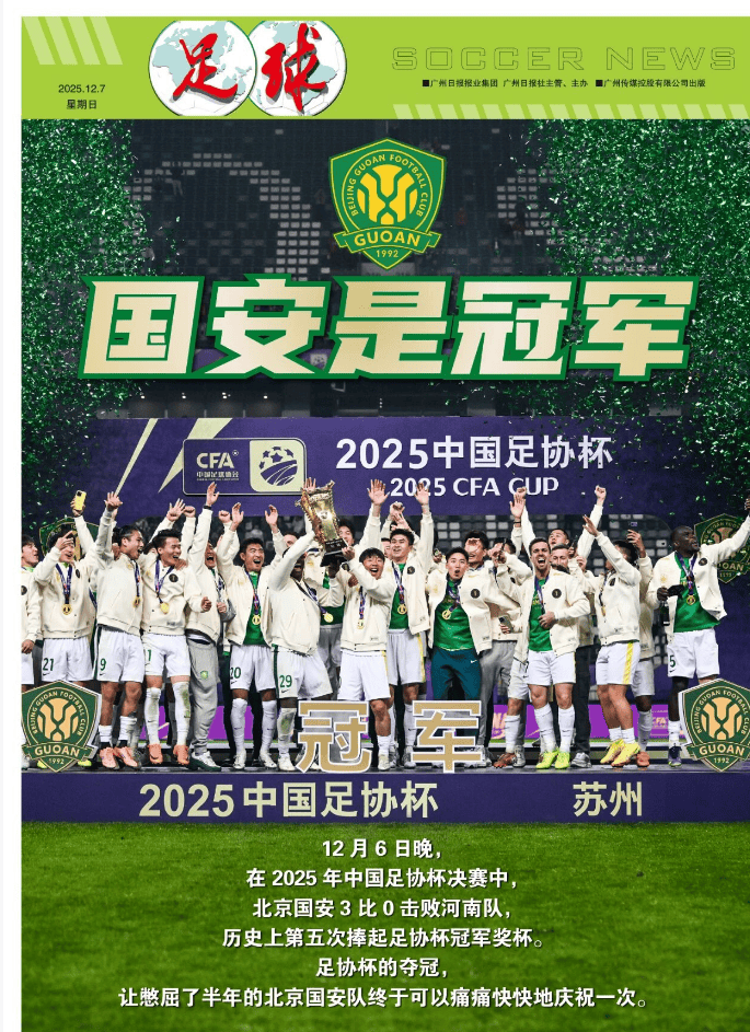 ayx sports 中文官网重磅！北京国安国际比赛日完成体检巴黎圣日耳曼完成体检备战亚冠，哈兰德与80激战瑞士队分钟的简单介绍